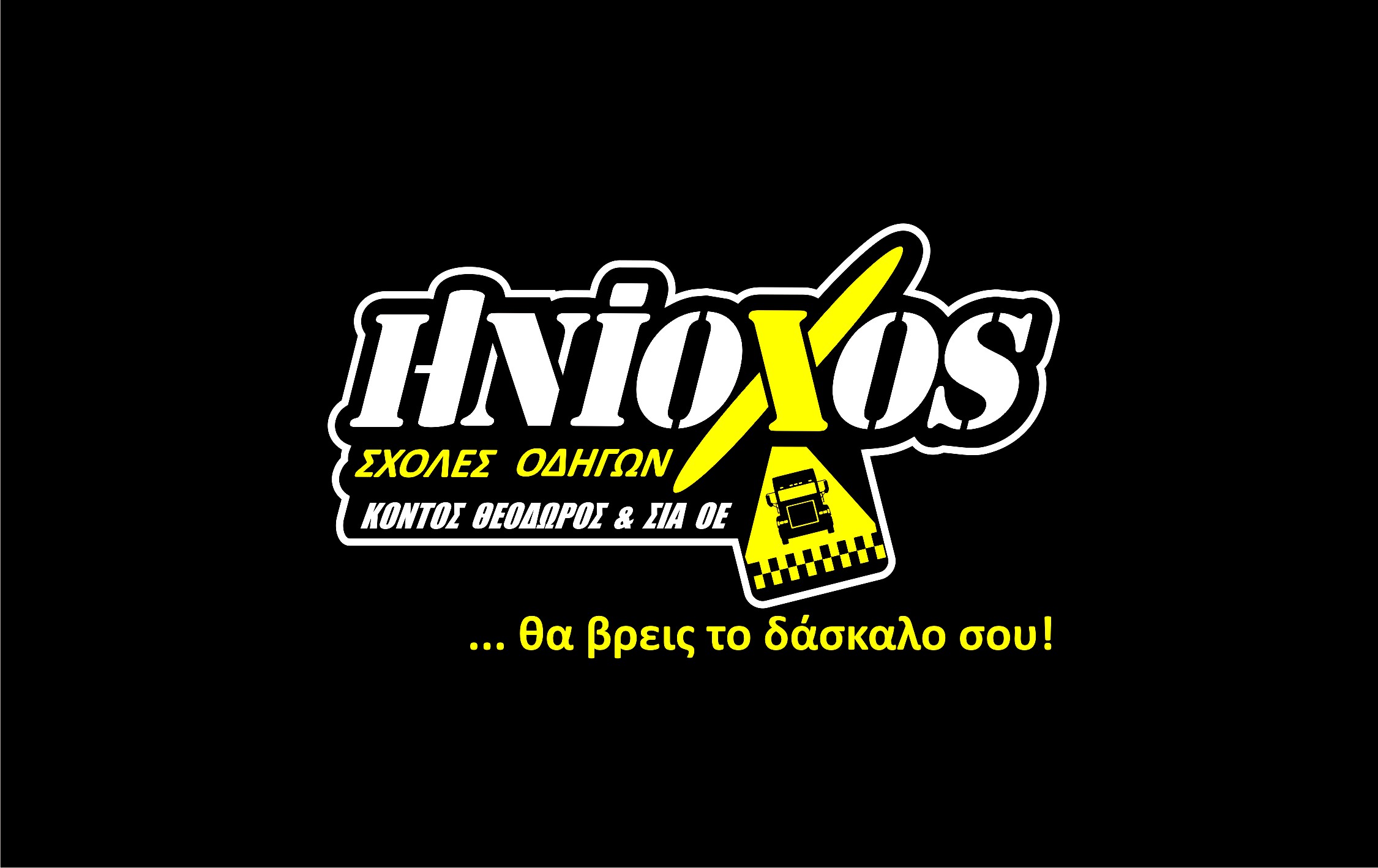 INIOXOS YELLOW2.jpg